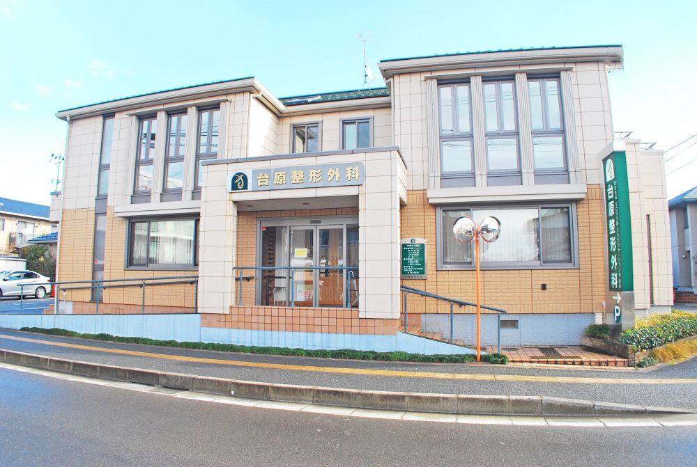 医療法人社団 台原整形外科 外観